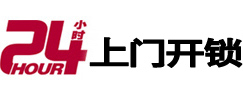 湖北开锁公司